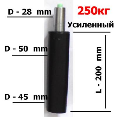 Короткий газлифт усиленный (max 250кг)